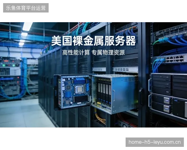 边缘节点部署将如何清退传统中心化服务器在顶级赛事直播中的负载地位